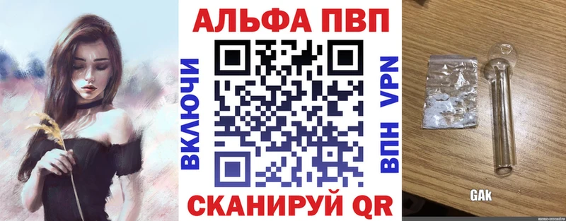 Купить где  Хадыженск  APVP кристаллы 